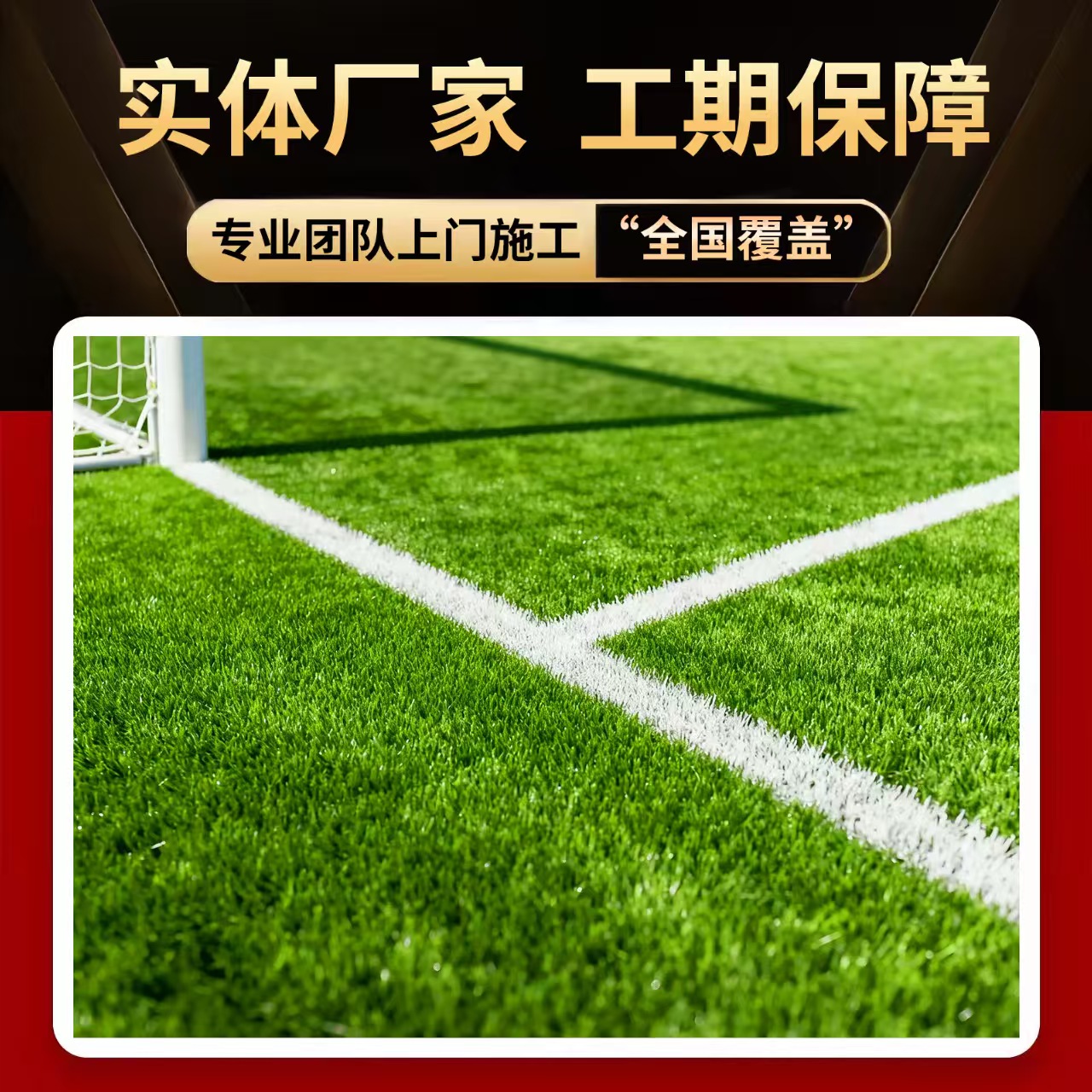 广元市塑胶篮球场人造草坪 - 价格