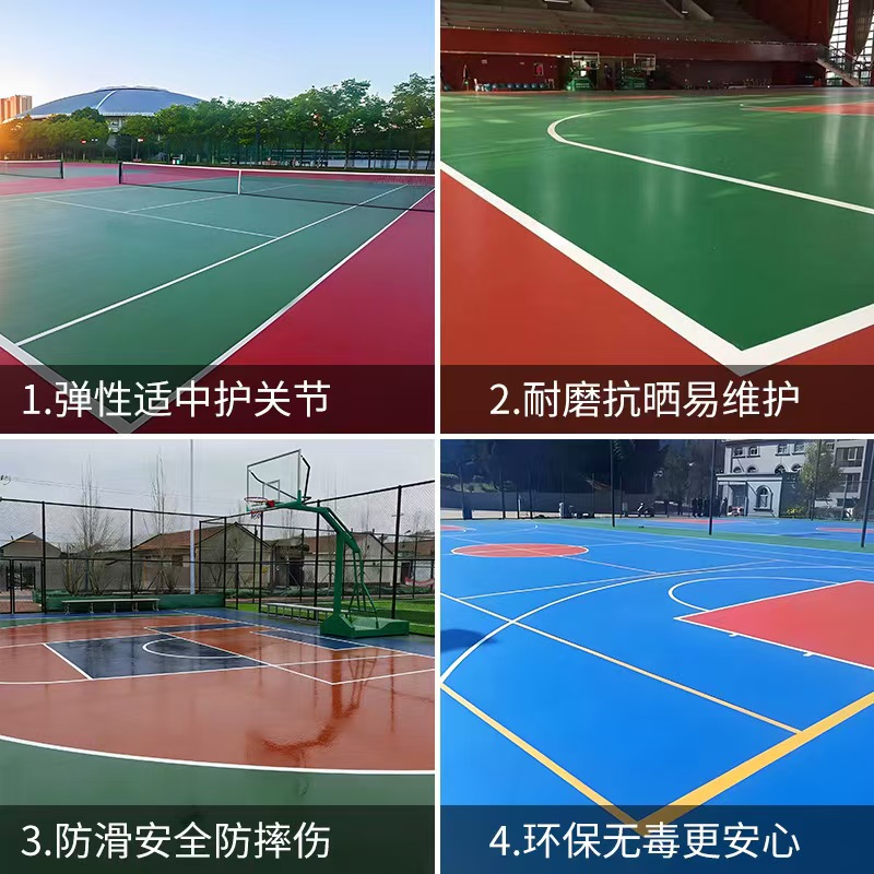 广元市学校塑胶跑道塑胶篮球场 - 价格